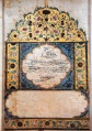 Illuminated Adi Granth folio with nisan of Guru Gobind Singh. The manuscript is of the Lahore recension, late 17th to early 18th century. Gold and colours on paper; folio size 360 x 283mm, illumination size 256 x 193mm. Collection of Takht Sri Harimandir Sahib, Patna. Photograph: Jeevan Singh Deol. Interesting Note: The Chakar and Kirpan drawn above the Ik-Oankaar
