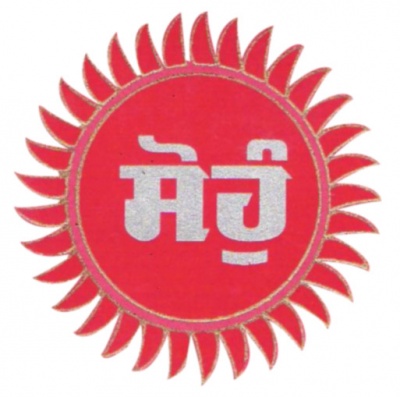 Main Symbol - SikhiWiki, free Sikh encyclopedia.