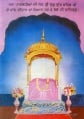 Think and meditate upon the divine light of the Ten Kings contained in the respected Guru Granth Sahib and turn your thoughts to the divine teachings of and get pleasure by the sight of Guru Granth Sahib; Utter Wahe Guru (Wondrous God)!